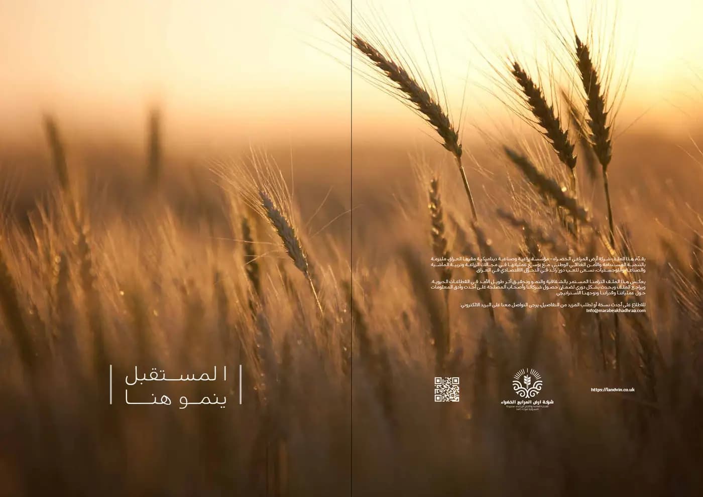 Ardh Al Marabea brand book — page 33 of 34