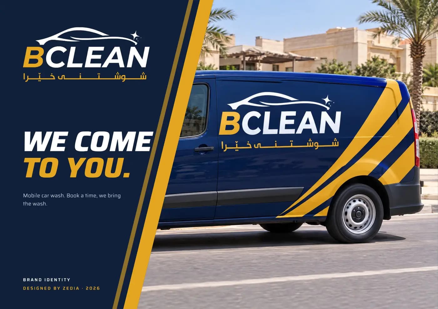 BClean brand book — page 1 of 7