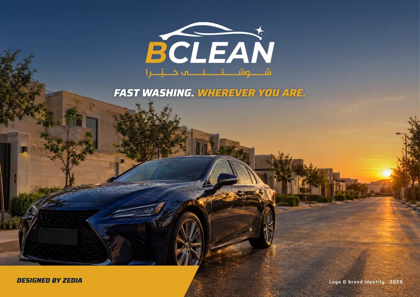 BClean brand book — page 7 of 7