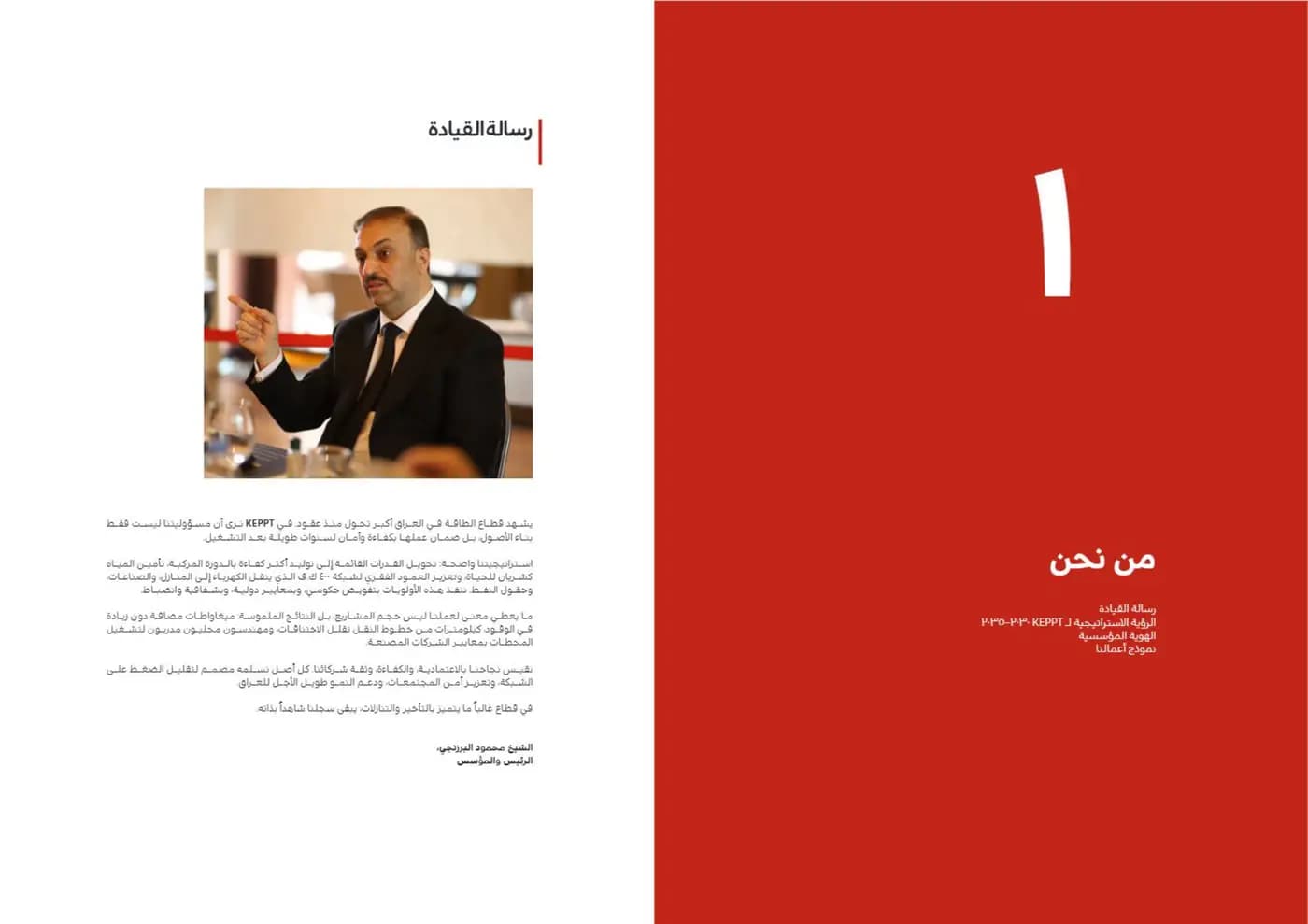 KEPPT brand book — page 30 of 33