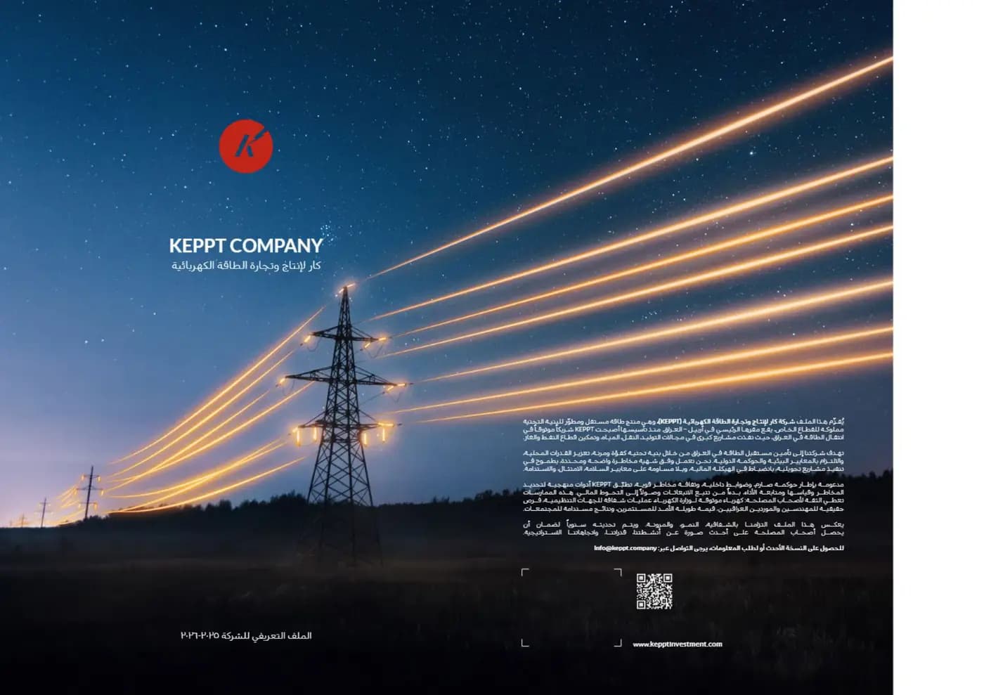 KEPPT brand book — page 33 of 33