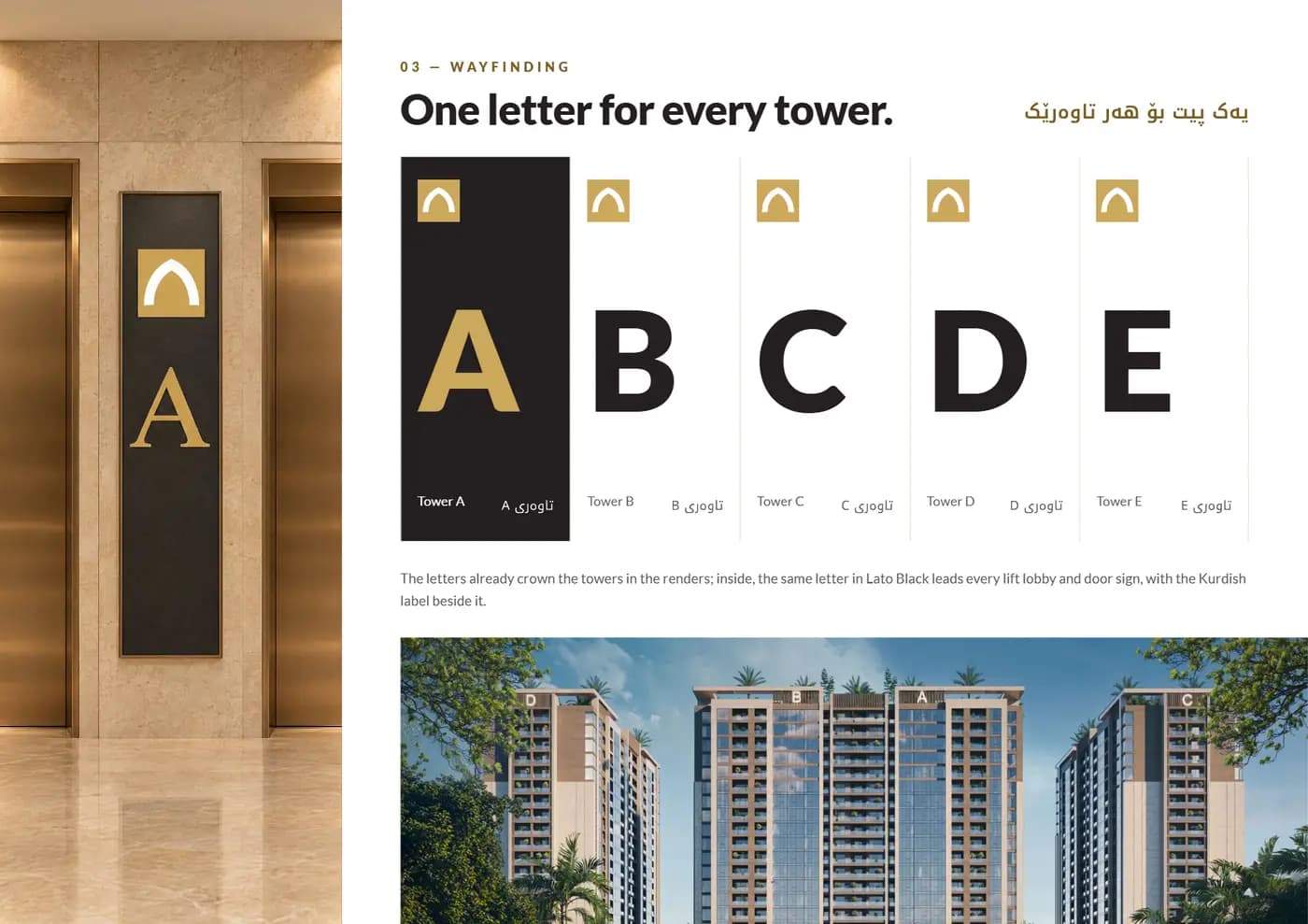 Vana Towers brand book — page 4 of 9