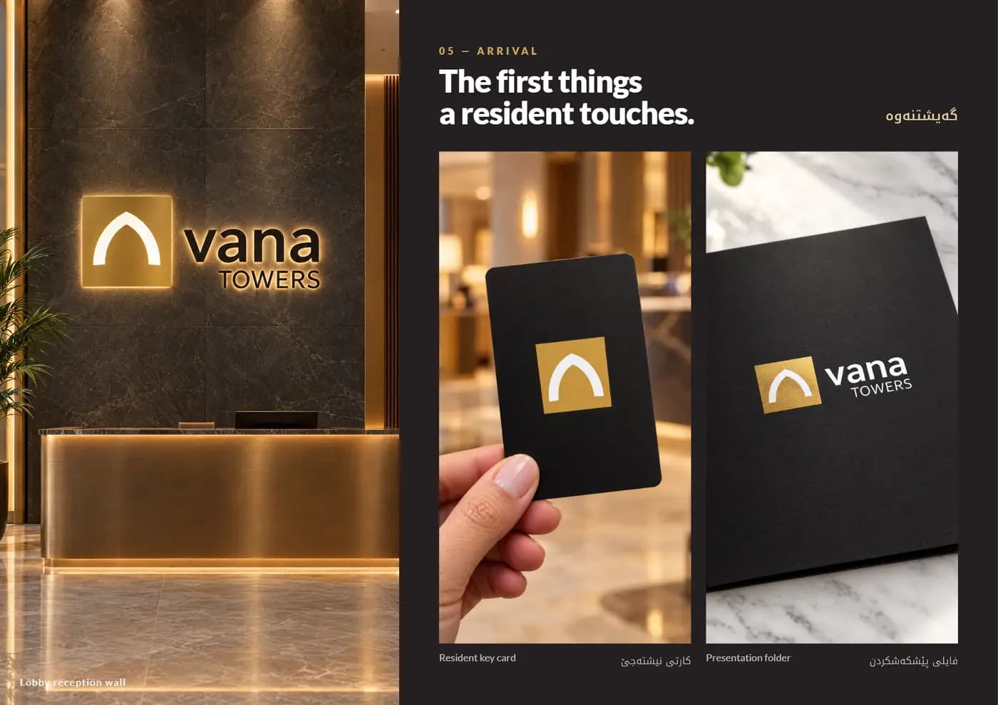 Vana Towers brand book — page 6 of 9