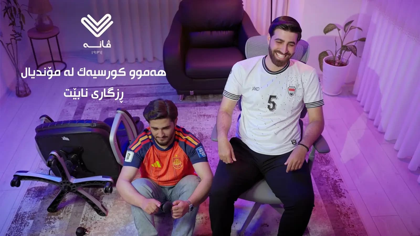 The closing line: not every chair survives the World Cup.