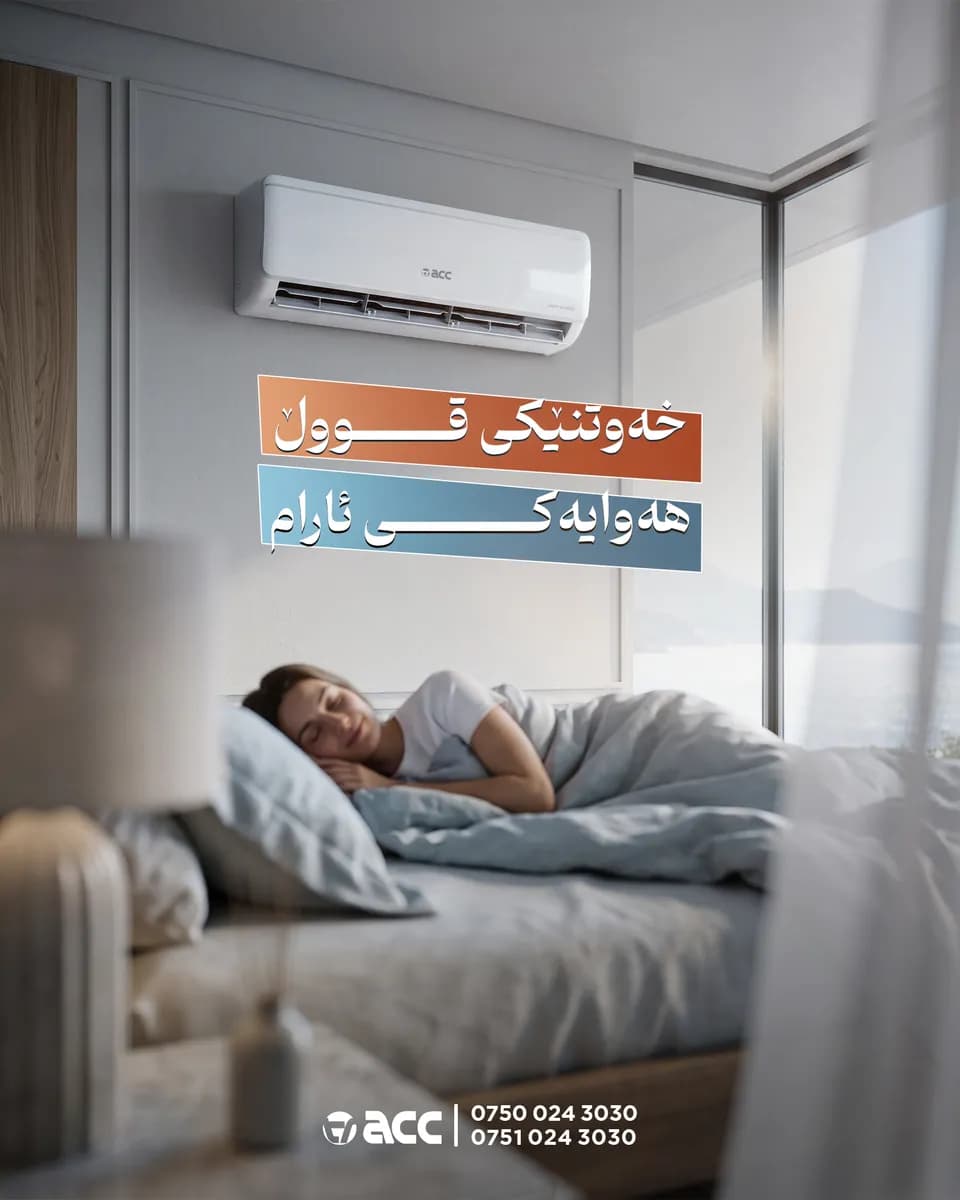 ACC social media post 2