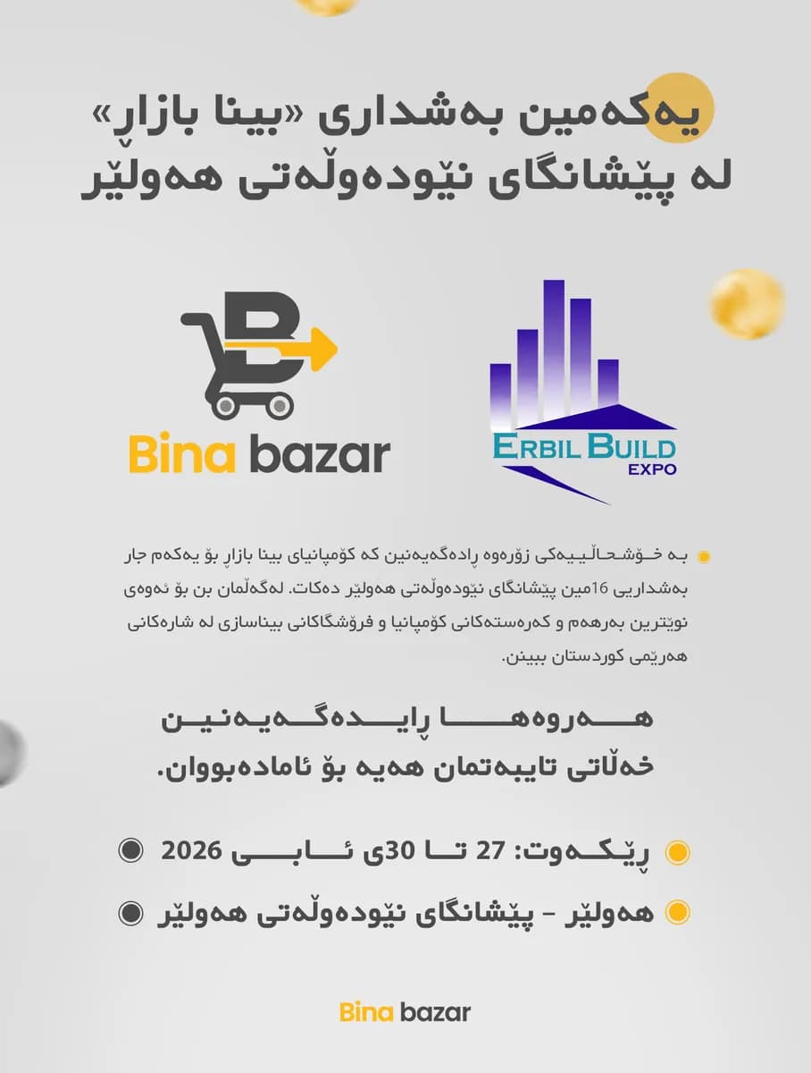 Bina Bazar social media post 1
