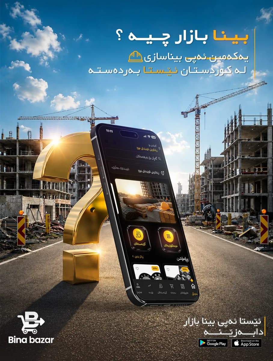 Bina Bazar social media post 5