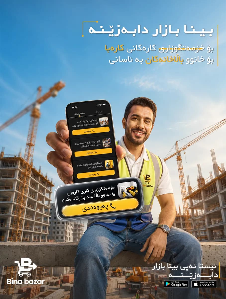 Bina Bazar social media post 7
