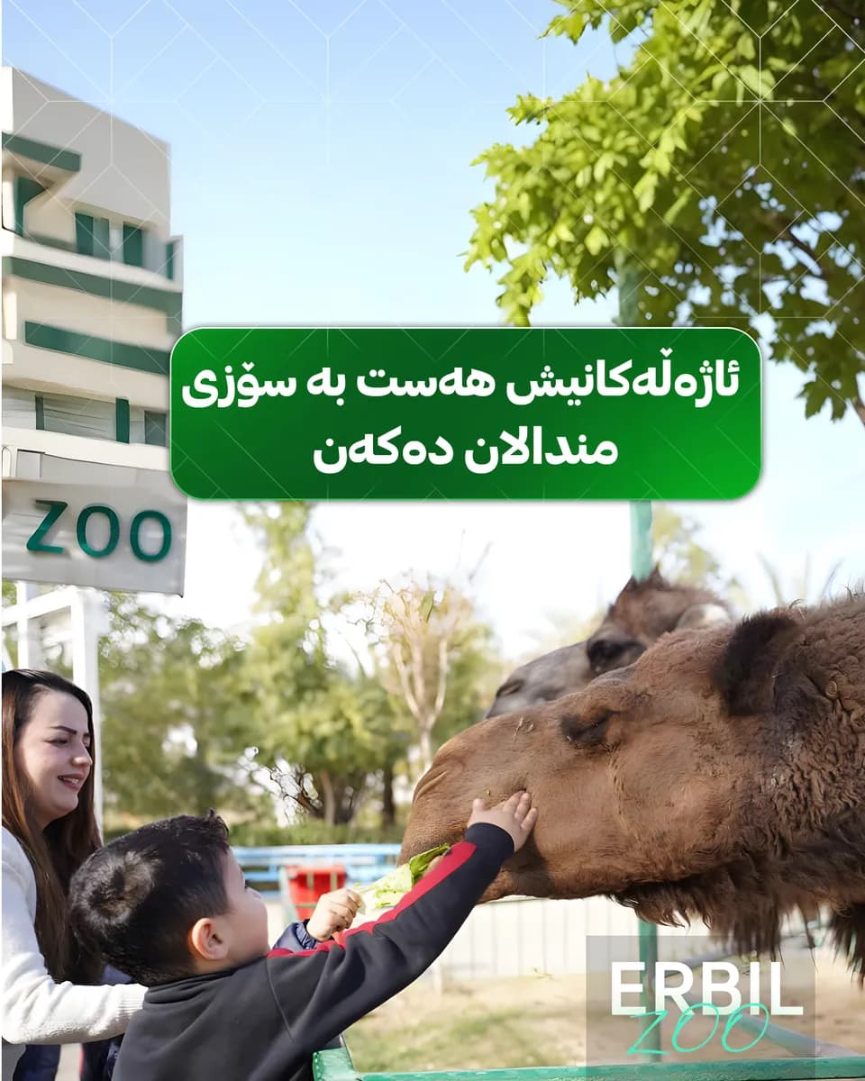 Erbil Zoo social media post 4
