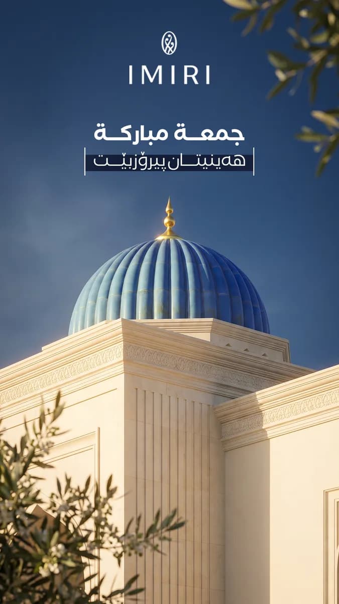 Imiri social media post 1