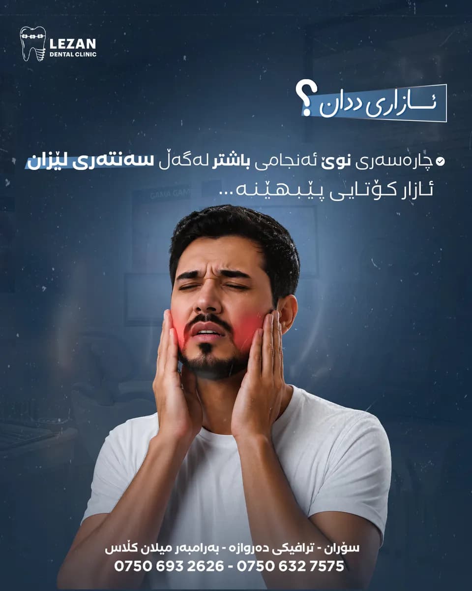 Lezan Dental social media post 8