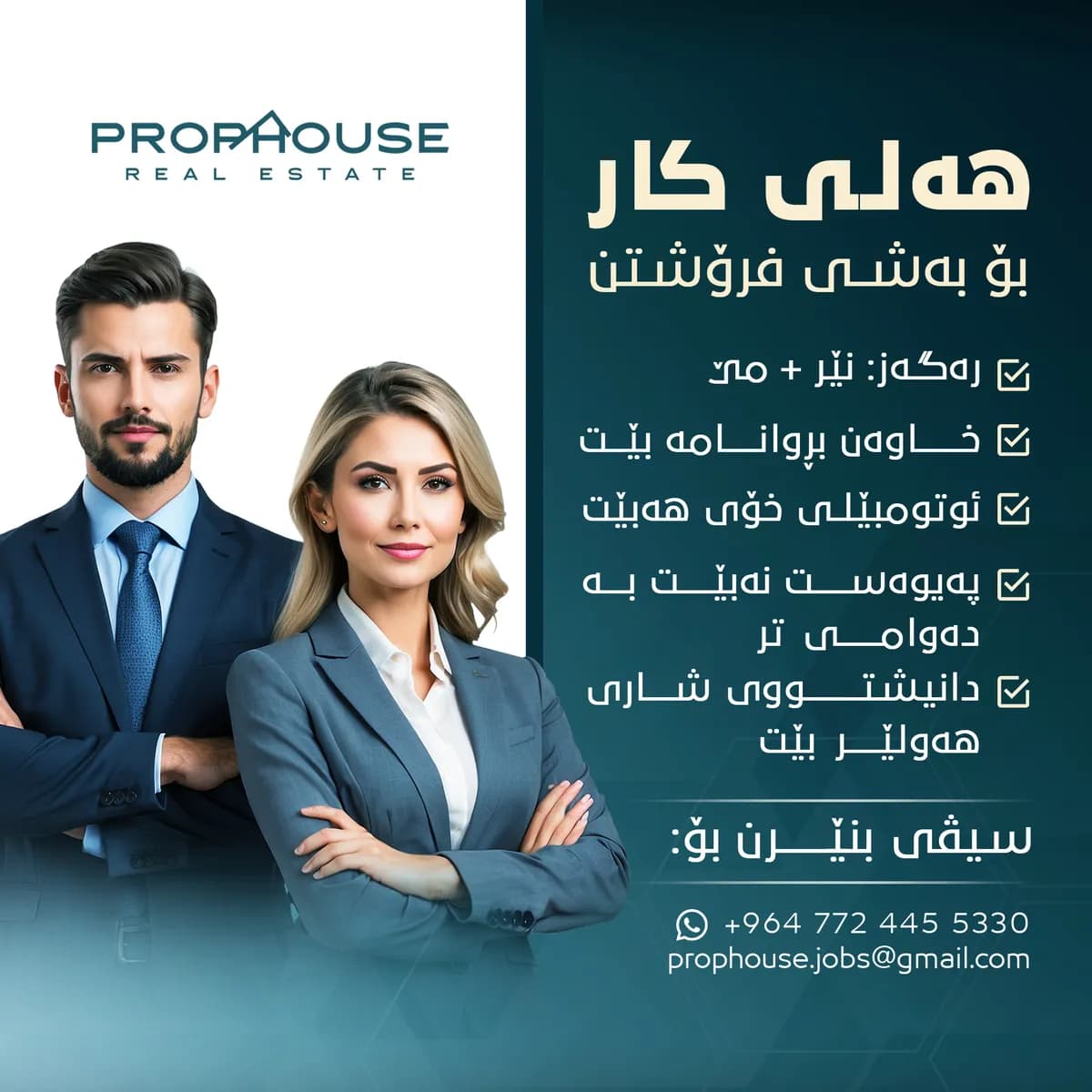 Prophouse social media post 9