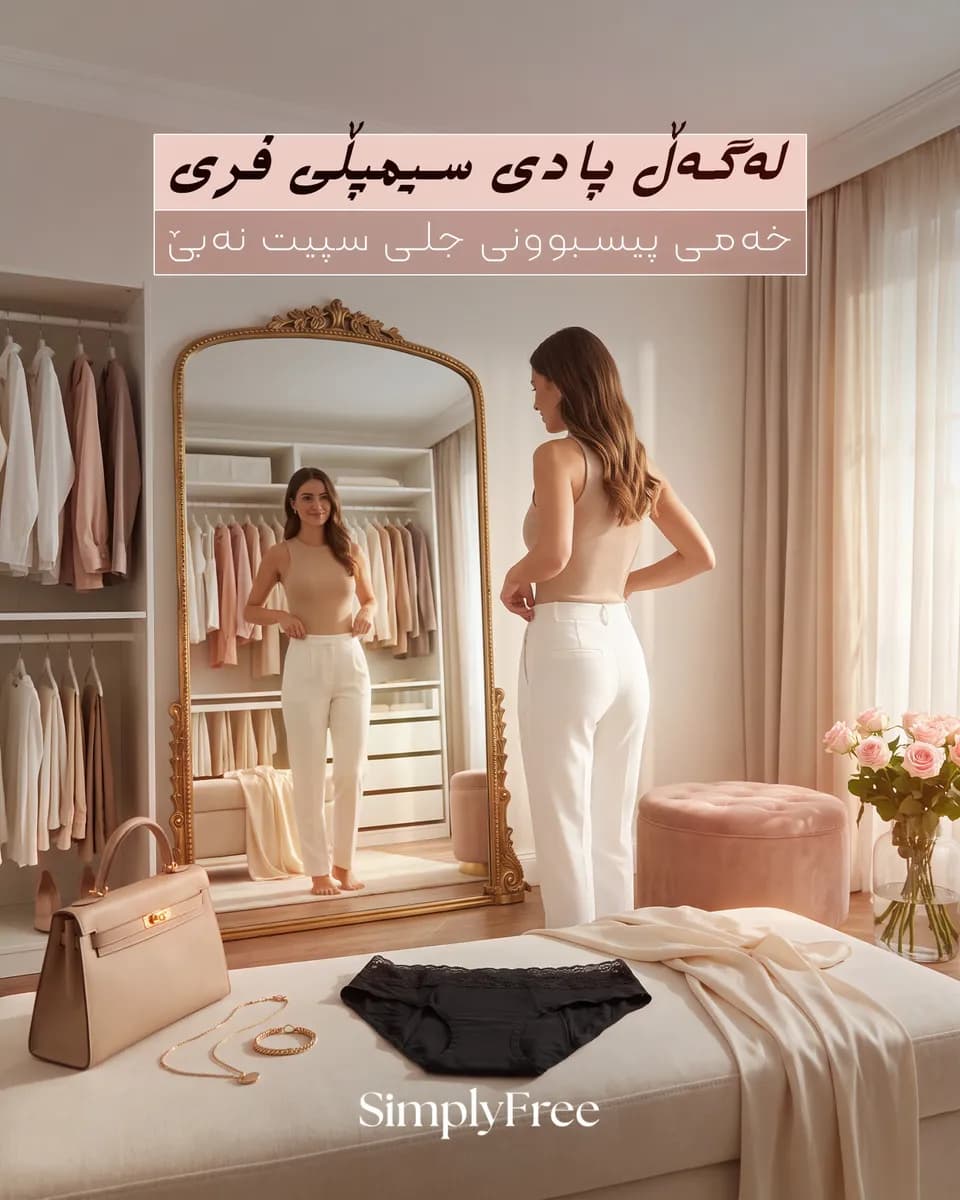 Simplyfree social media post 4
