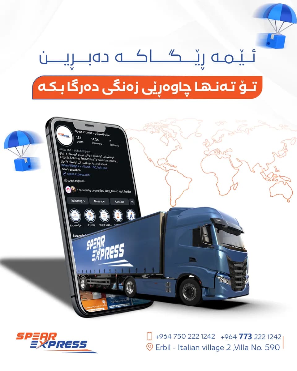 Spear Express social media post 5