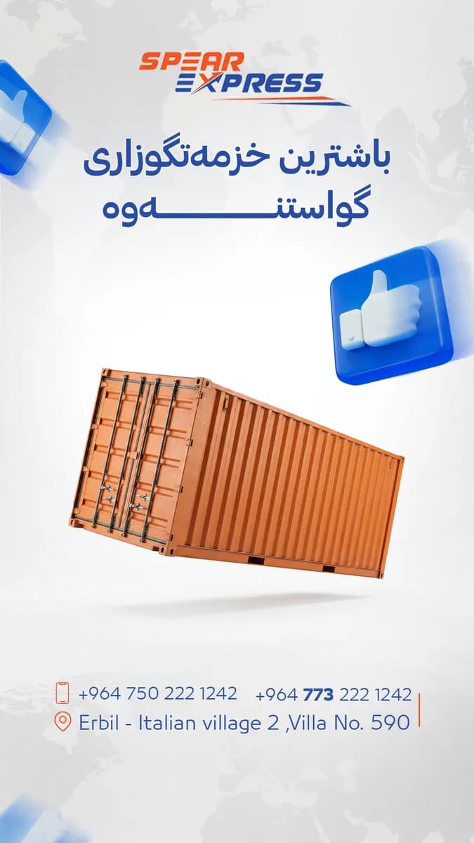 Spear Express social media post 9